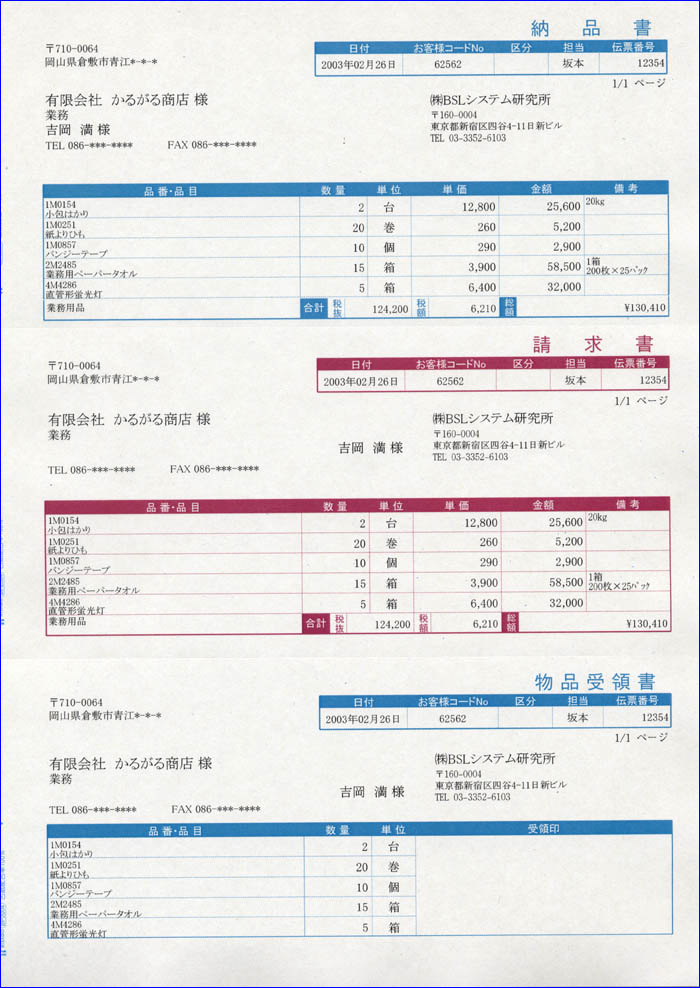 ヒサゴ 納品書(単票) A4タテ 2面SB1158 1箱(2000枚) :ds-2425609:通販