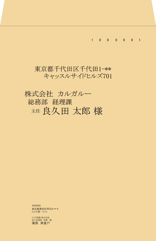 顧客らくだ6普及版 印刷見本 顧客ソフト 顧客管理ソフト 宛名印刷 封筒 はがき 宛名ラベル 対応記録