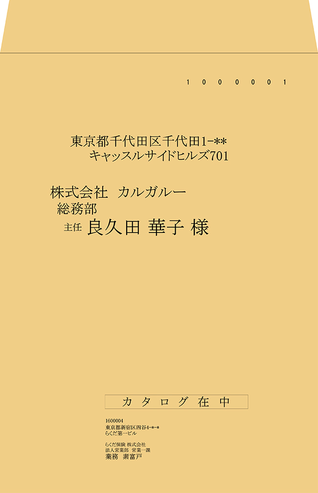 顧客らくだプロ7 5 印刷見本 顧客ソフト 顧客管理ソフト 宛名印刷 封筒 はがき 宛名ラベル 対応記録