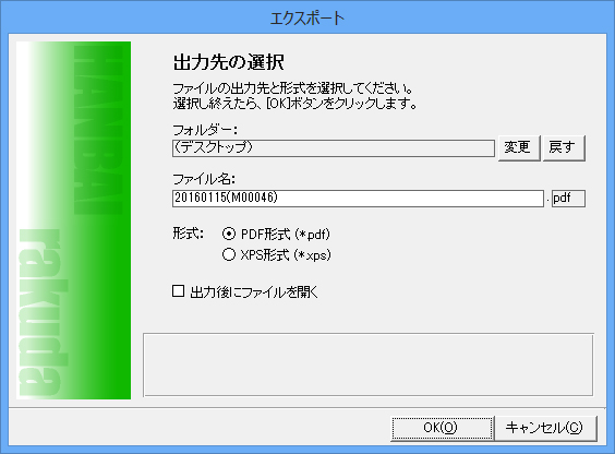 販売らくだ7.5普及版／販売ソフト 販売管理ソフト 見積,発注,納品,請求