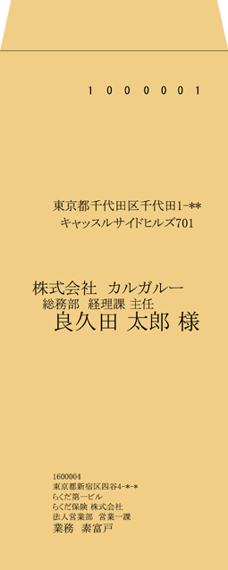 かるがるできる顧客2 特別限定版 印刷見本 顧客ソフト 顧客管理ソフト 宛名印刷 封筒 はがき 宛名ラベル 対応記録