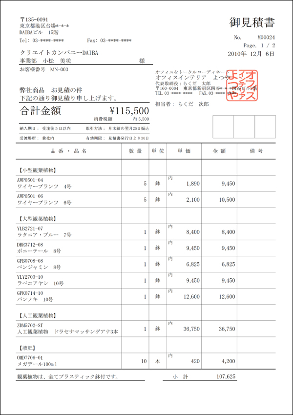 かるがるできる販売3 印刷見本／販売ソフト 販売管理ソフト 見積,発注