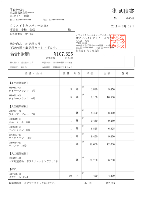 かるがるできる販売4 印刷見本／販売ソフト 販売管理ソフト 見積,発注