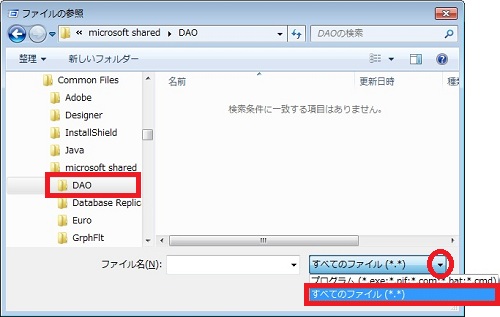 KB001736] 「データベースまたはプロジェクト'dan360.dll