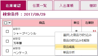 BSL パソコン用ソフト／業務｜会計らくだ25｜[通販]ケーズデンキ