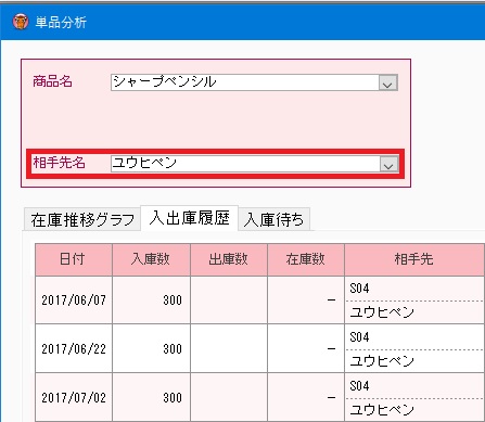BSL パソコン用ソフト／業務｜会計らくだ25｜[通販]ケーズデンキ