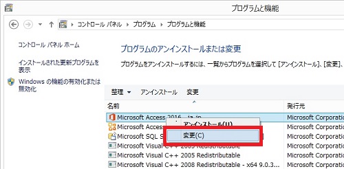 KB002717] 製品版のMicrosoft Access 2016（2013）を「既定のアプリ ...