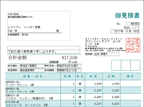 ルル★さま　リクエスト5点まとめ商品　同梱割引適用 ギフトゥール【宝箱】メッセージカード（さくら）