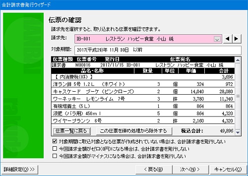 らくだ様ご確認ページ 販売らくだ 操作画面集 | BSLシステム研究所
