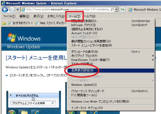 [kb003526] Windows 7でmicrosoft Updateを有効にできません。｜bslシステム研究所