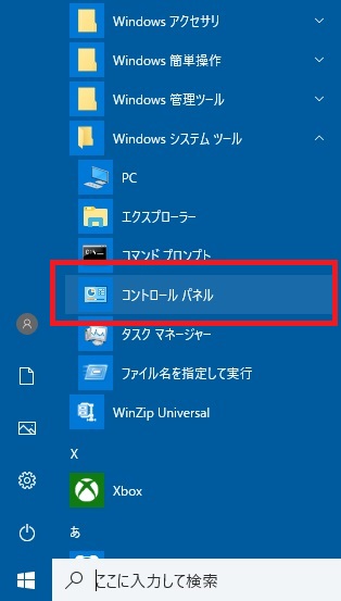 Kb 製品を削除 アンインストール するには Bslシステム研究所