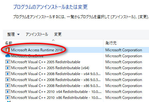 ms access runtime 2016