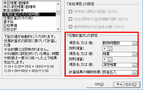 Kb 明細書内で日数や時間数を計算した結果を別の項目として表示するには Bslシステム研究所