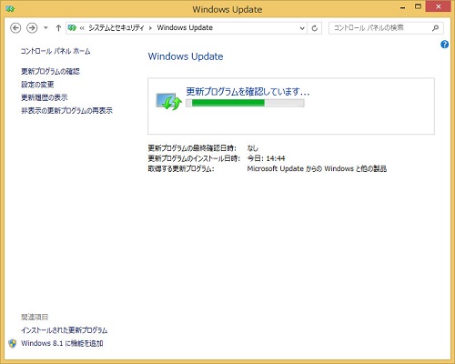 [kb003491] Microsoft Updateを有効にするには？｜bslシステム研究所