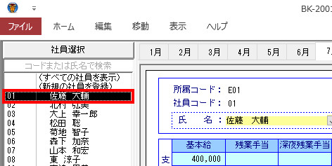 オービック密封式支給明細書（内訳項目付）Y10×T6 3枚複写 連続用紙