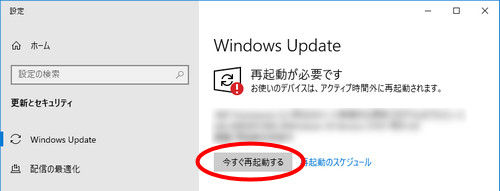 [kb003885] Microsoft Updateを実行するには？｜bslシステム研究所