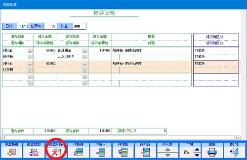 KB002268] 複数の明細行をまとめて削除（一括削除）するには？｜BSL