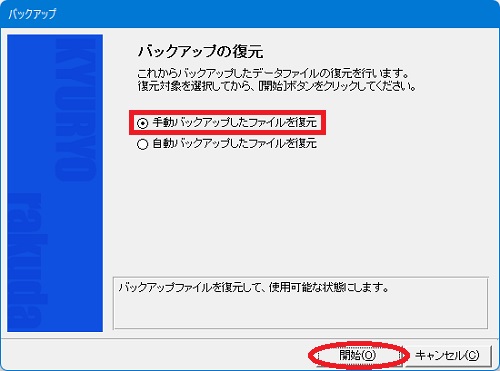 KB001355] 新しいコンピューターに古いコンピューターのデータを移すに