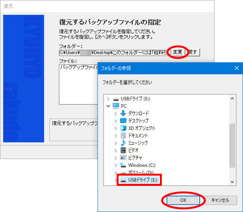 KB001355] 新しいコンピューターに古いコンピューターのデータを移すに