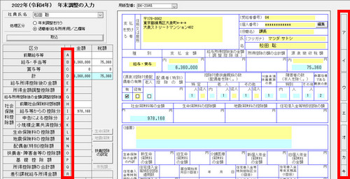 KB003962] 「給料らくだプロ23」Rev.7.10では何が変わりましたか