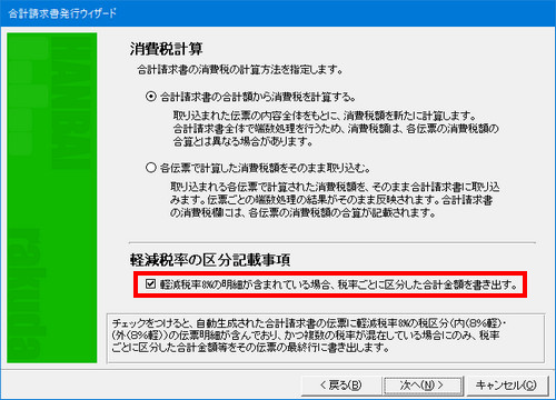 KB003653] 「販売らくだ20」「かるがるできる販売20」では何が変わり