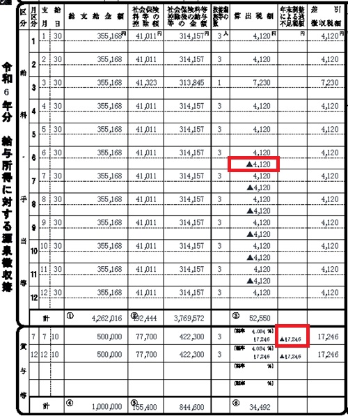 KB004037] 「かるがるできる給料24」「給料らくだ24」（Rev8.50以降