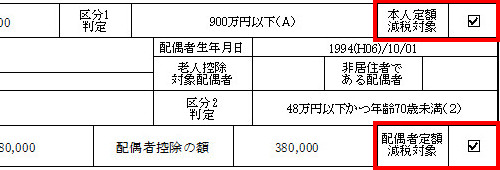 KB004083] 「給料らくだプロ25 令和6年分 年末調整対応版」（Rev.9.10