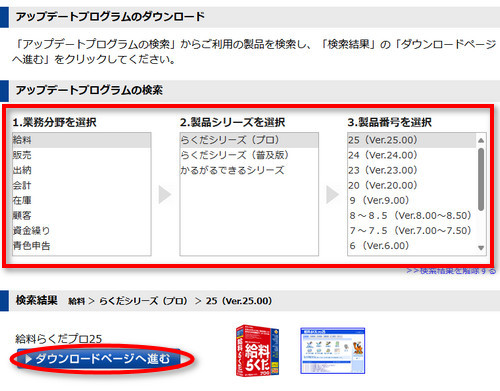KB004093] セットアッププログラムを使用せずに手動で