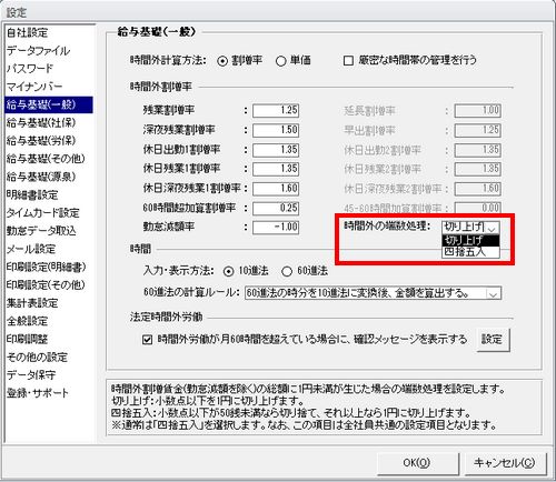 KB004111] 「かるがるできる給料26」「給料らくだ26」（Rev.10.00