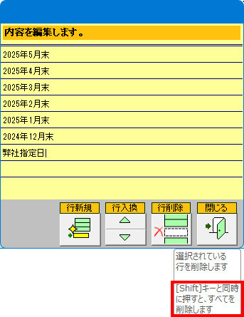 KB004112] 「かるがるできる販売26」「販売らくだ26」（Rev.10.00