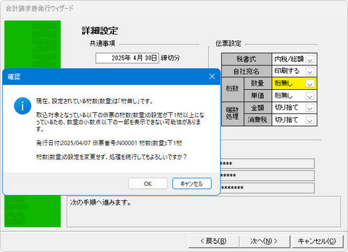 K_購入時プロフ確認推奨_発送ゆっくり様＊専用 10.0) 偽物人間40号 [EXPERT 25] (譜面確認) [プロセカ