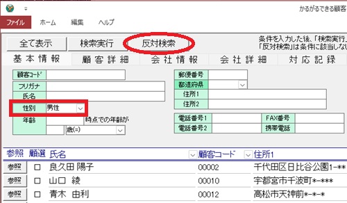 KB004117] 「かるがるできる顧客26」（Rev.10.00）では何が変わりまし