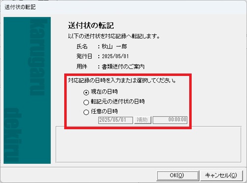 KB004117] 「かるがるできる顧客26」（Rev.10.00）では何が変わりまし