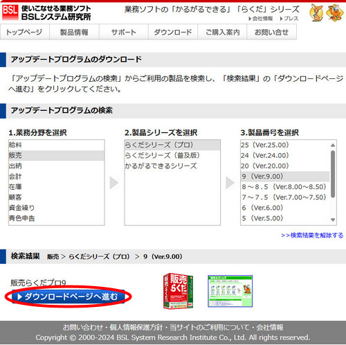 KB000591] 郵便番号を入力した時に自動記入される住所が間違っている