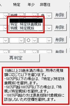 KB004143] 「給料らくだプロ26 令和7年分 年末調整対応版」（Rev.10.10