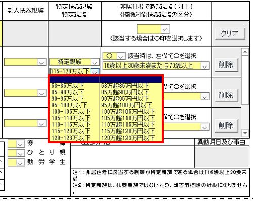 KB004143] 「給料らくだプロ26 令和7年分 年末調整対応版」（Rev.10.10