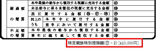KB004143] 「給料らくだプロ26 令和7年分 年末調整対応版」（Rev.10.10