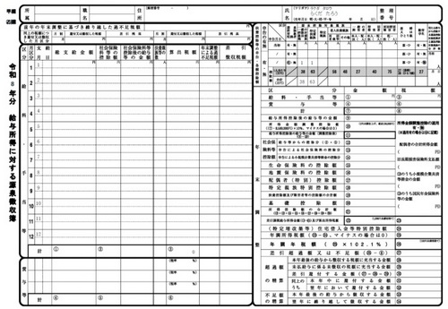KB004143] 「給料らくだプロ26 令和7年分 年末調整対応版」（Rev.10.10