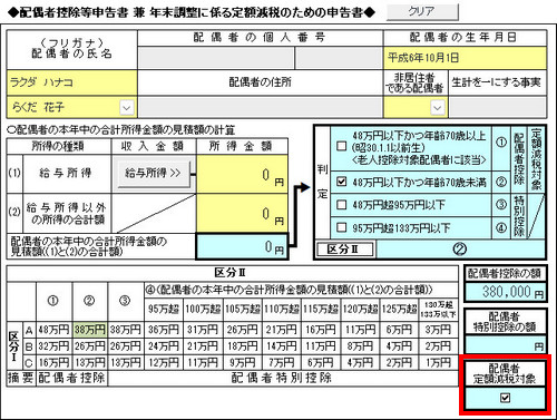 給料らくだプロ25 Amazon | 給料らくだプロ25 | 人事給与 | PCソフト