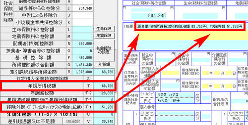 給料らくだプロ25 Amazon | 給料らくだプロ25 | 人事給与 | PCソフト